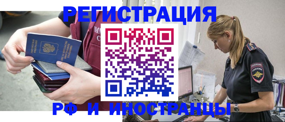 временная прописка в Стерлитамаке