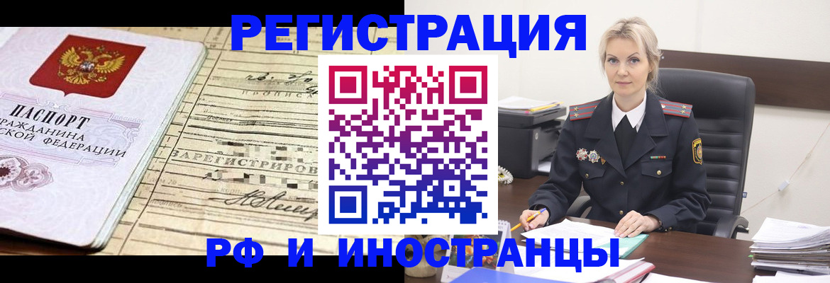 прописка регистрация в Стерлитамаке