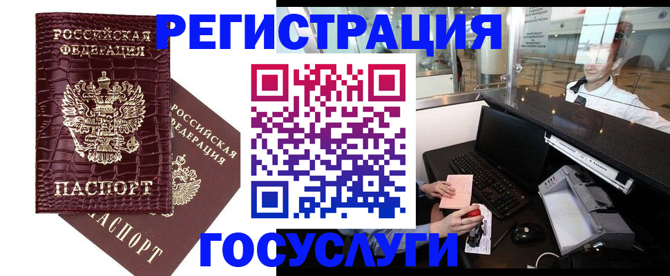 прописка для кредита в Стерлитамаке
