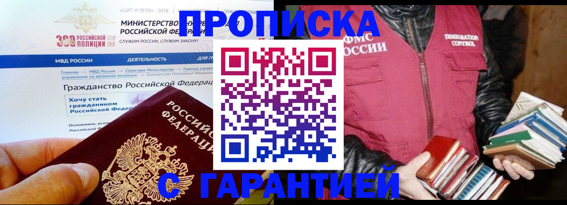 временная регистрация для школы в Стерлитамаке