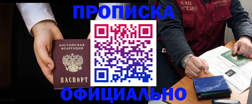 временная регистрация 2025 в Стерлитамаке