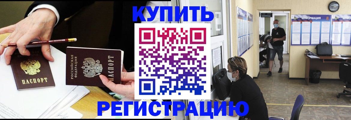 временная регистрация для школы в Стерлитамаке